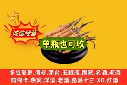 伊春市回收虫草