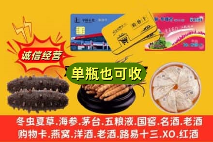 伊春市回收礼品