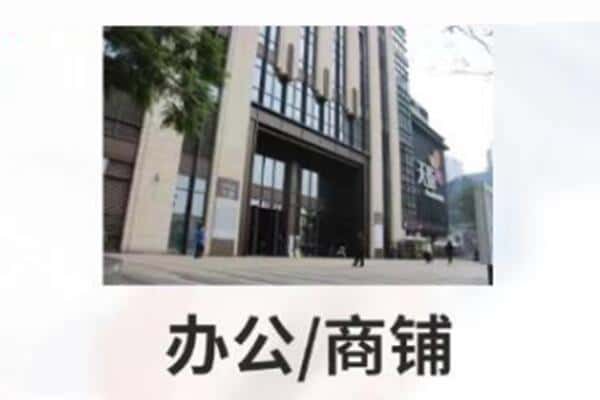 伊春市商铺抵押