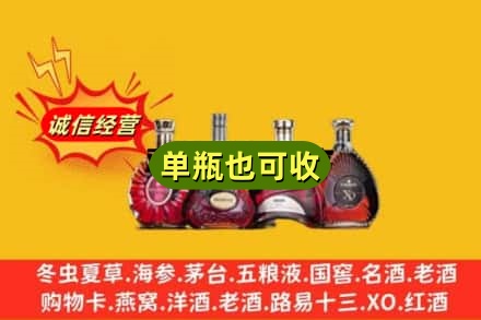 伊春市回收洋酒